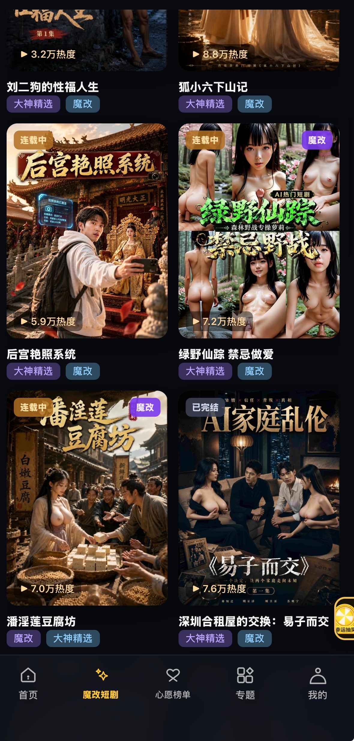 黄果漫剧魔改续列：紫色魔改标签大神精选标签与多部双列
