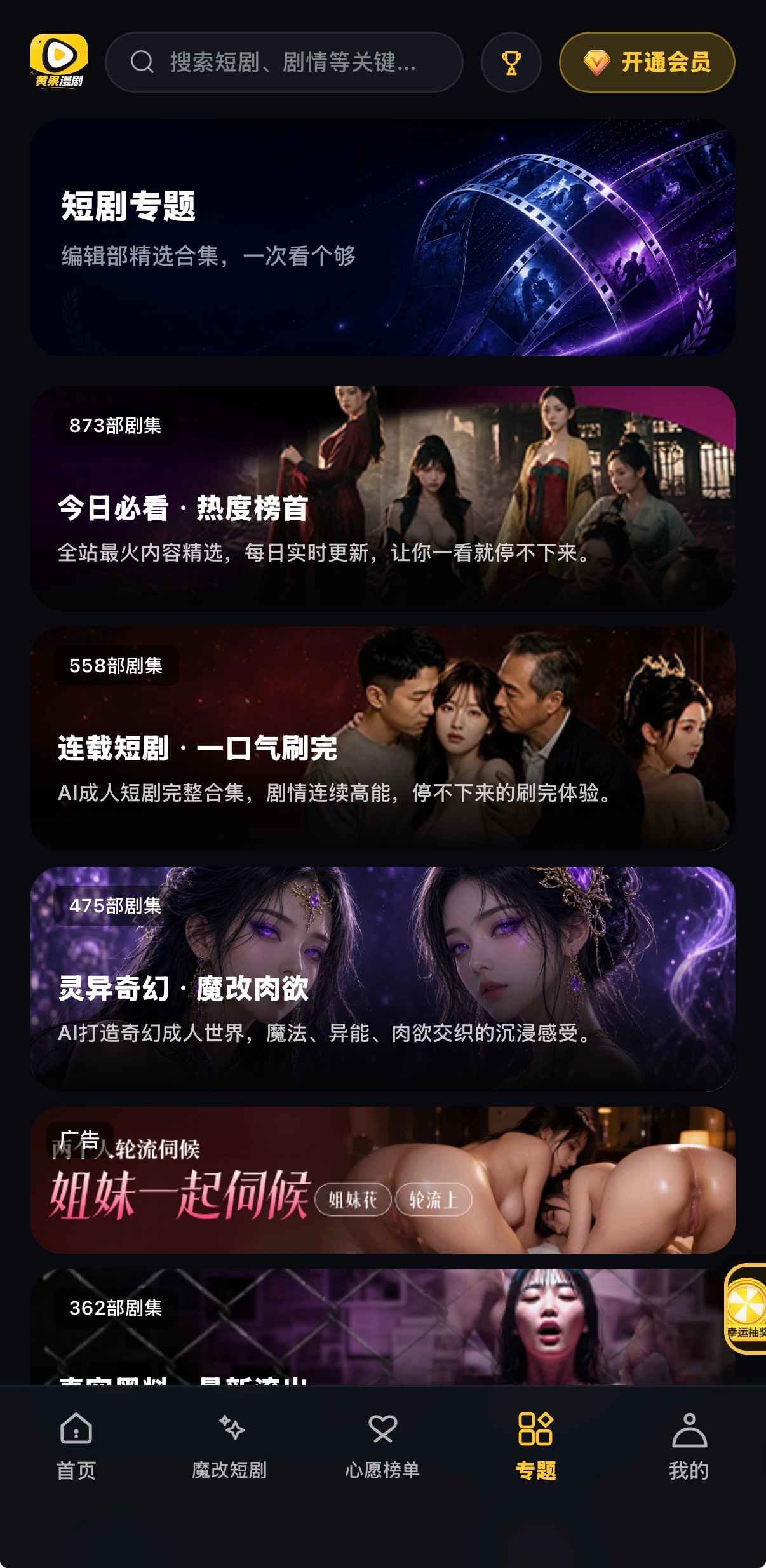 黄果漫剧专题：今日必看873部连载558部灵异475部大卡